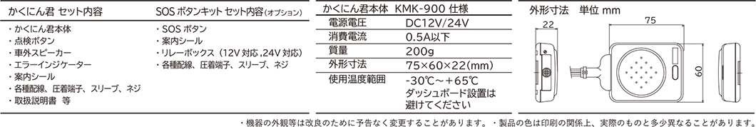 かくにん君