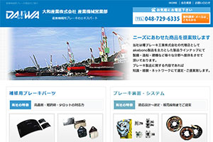 産業機械用ブレーキ製品のご紹介