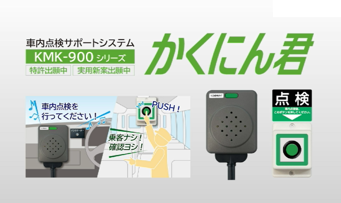 製品ご案内「かくにん君」|大和産業株式会社|ブレーキ部品と車 製品ご案内「かくにん君」|大和産業株式会社|ブレーキ部品と車
